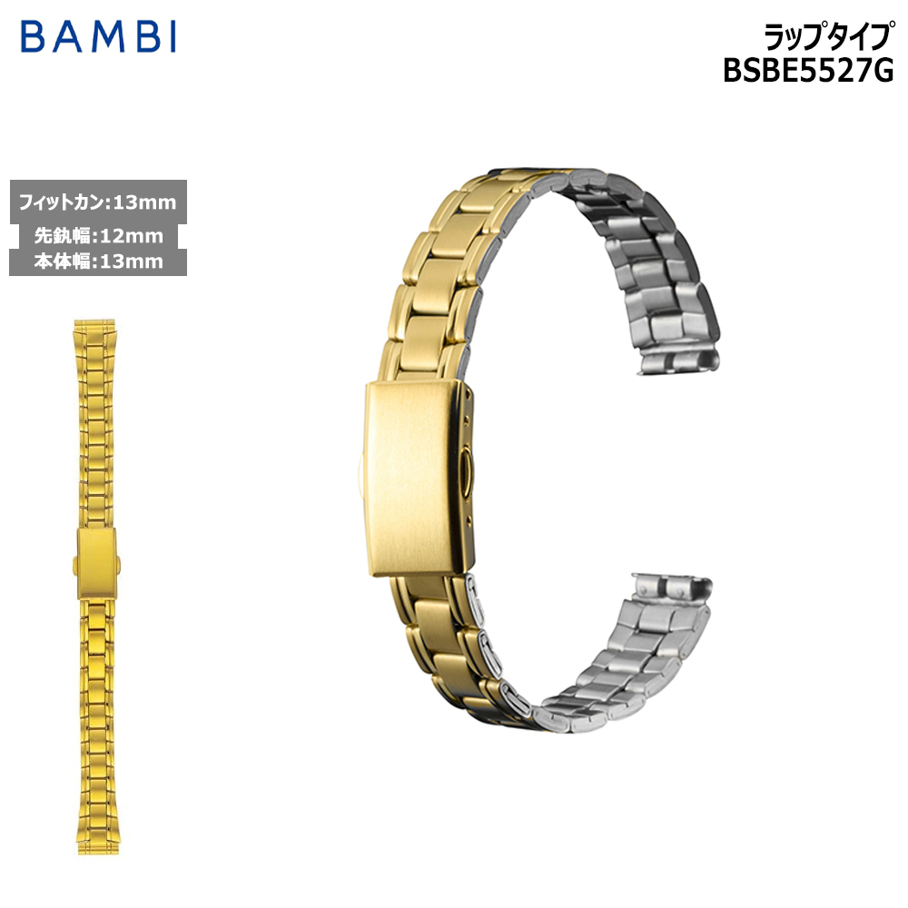 BAMBI（バンビ） 腕時計 ベルト 時計 バンド ステンレス メタルベルト