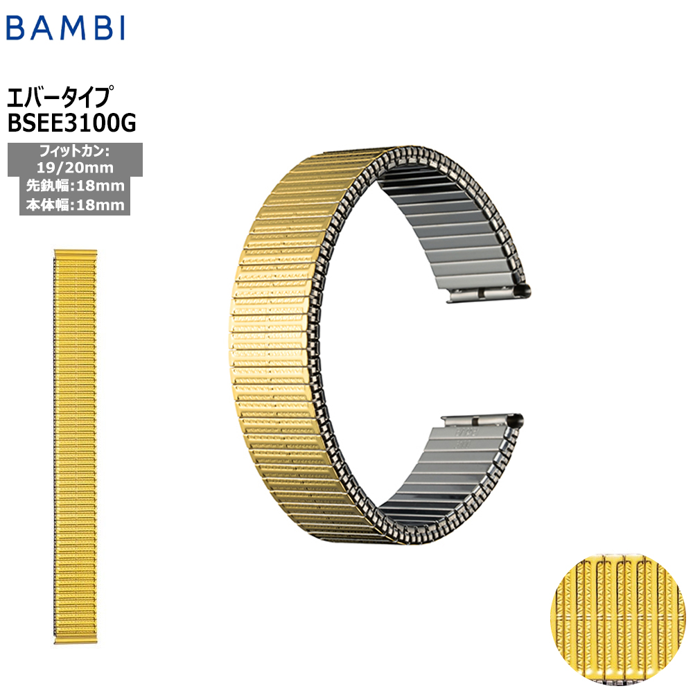 BAMBI（バンビ） 腕時計 ベルト 時計 バンド ステンレス メタルベルト