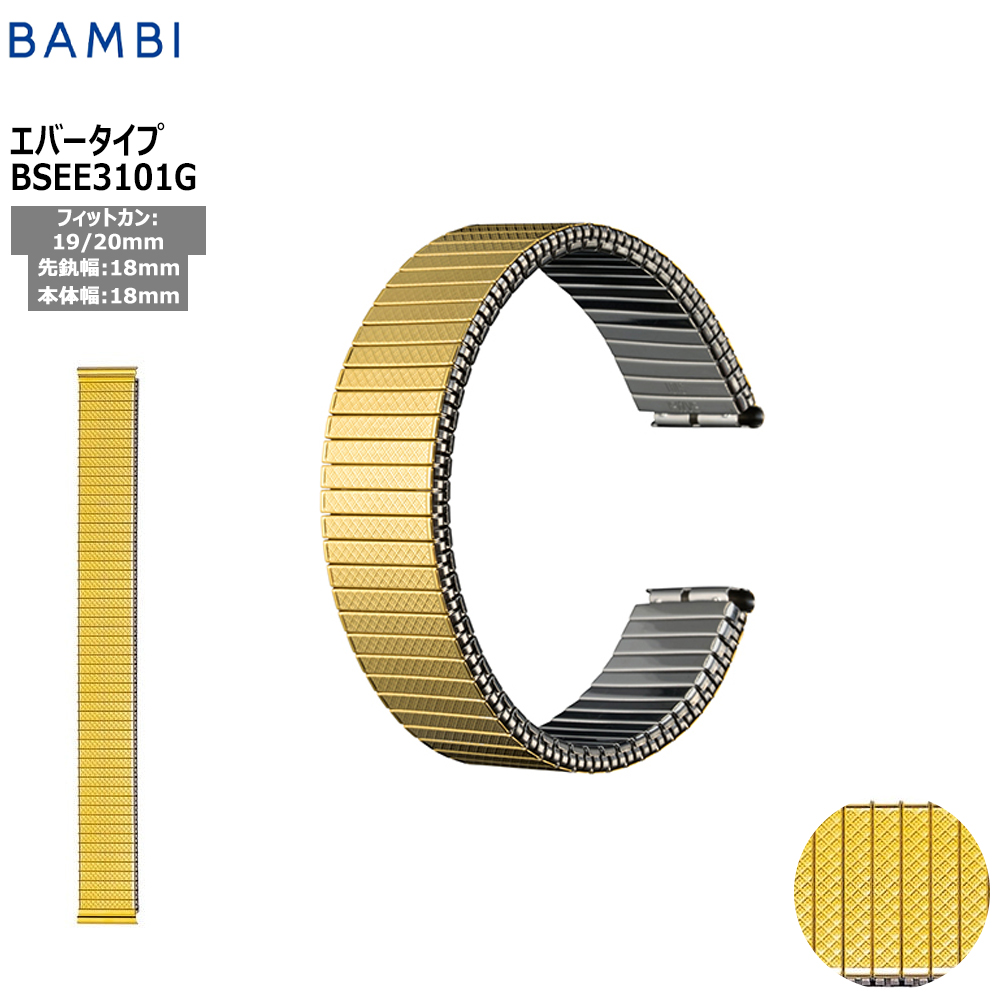BAMBI（バンビ） 腕時計 ベルト 時計 バンド ステンレス メタルベルト
