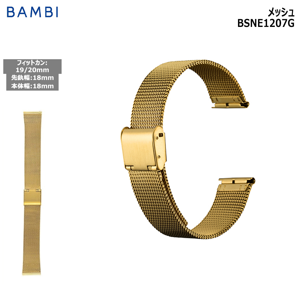 BAMBI（バンビ） 腕時計 ベルト 時計 バンド ステンレス メタルベルト