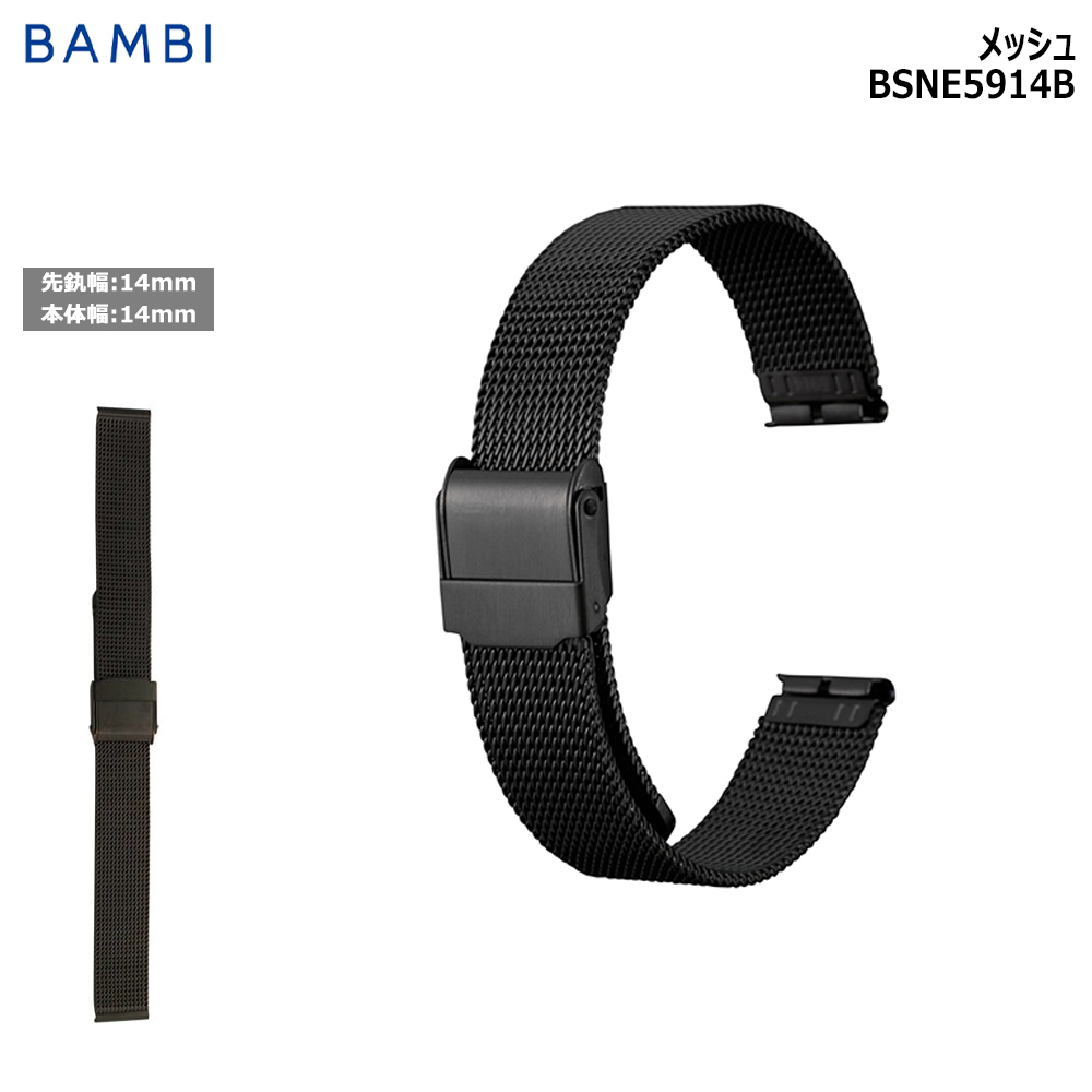 BAMBI（バンビ） 腕時計 ベルト 時計 バンド ステンレス メタルベルト