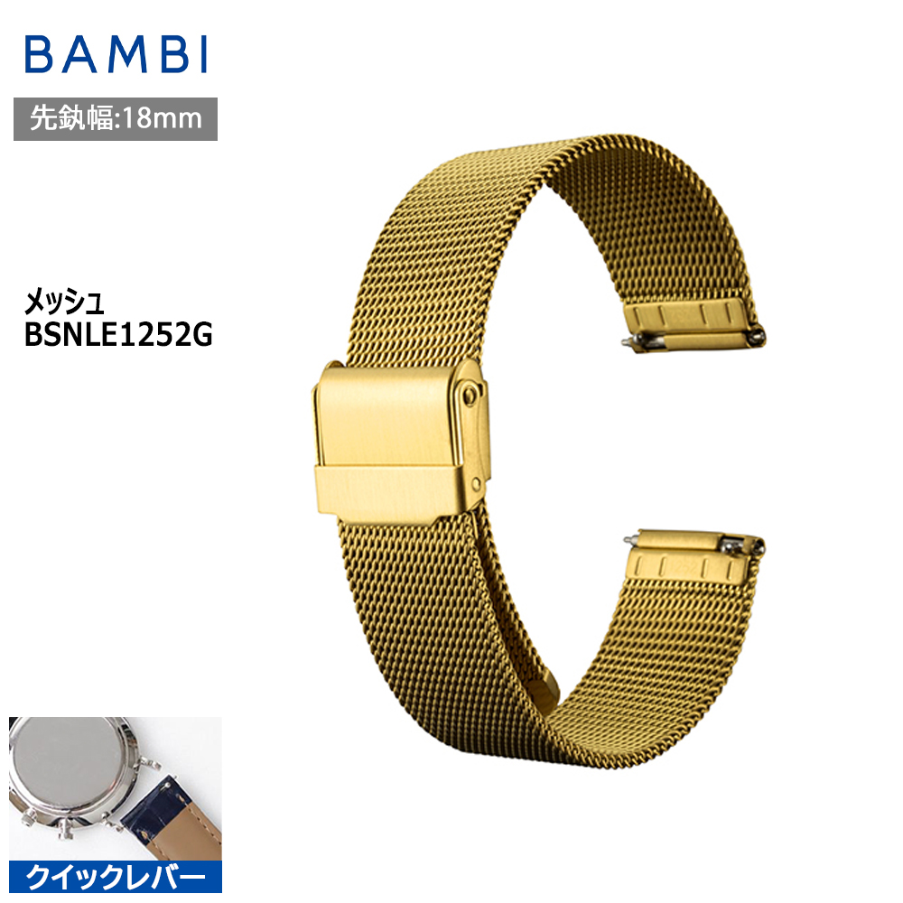 BAMBI（バンビ） 腕時計 ベルト 時計 バンド ステンレス メタルベルト
