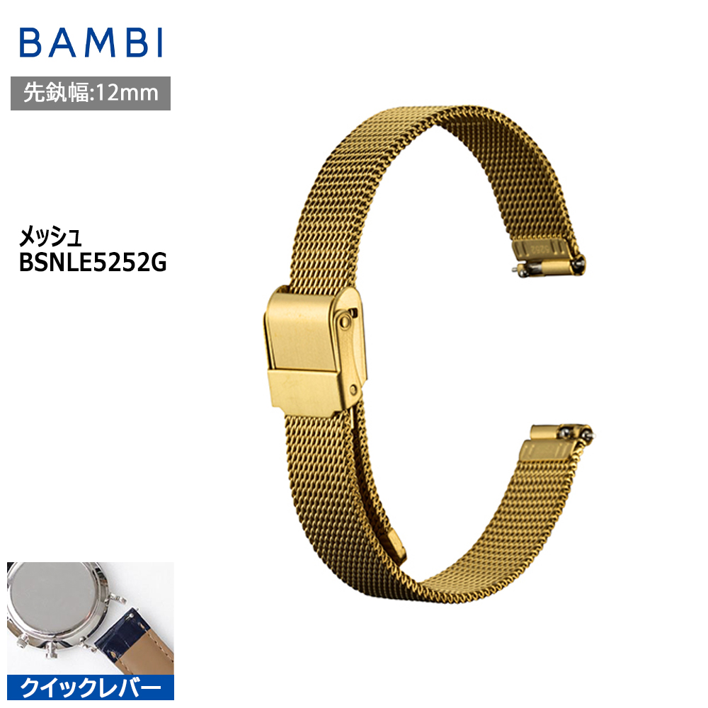 BAMBI（バンビ） 腕時計 ベルト 時計 バンド ステンレス メタルベルト