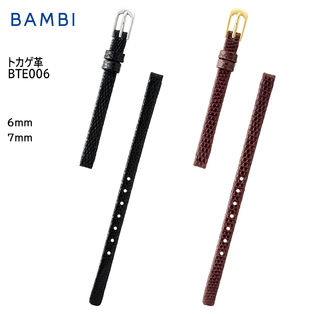 TUGARISビンテージ腕時計❗️トカゲ革新品ベルト18kダイヤモンドサファイア BAMBI（バンビ） 腕時計 ベルト 時計 バンド リザード トカゲ 6mm 7mm