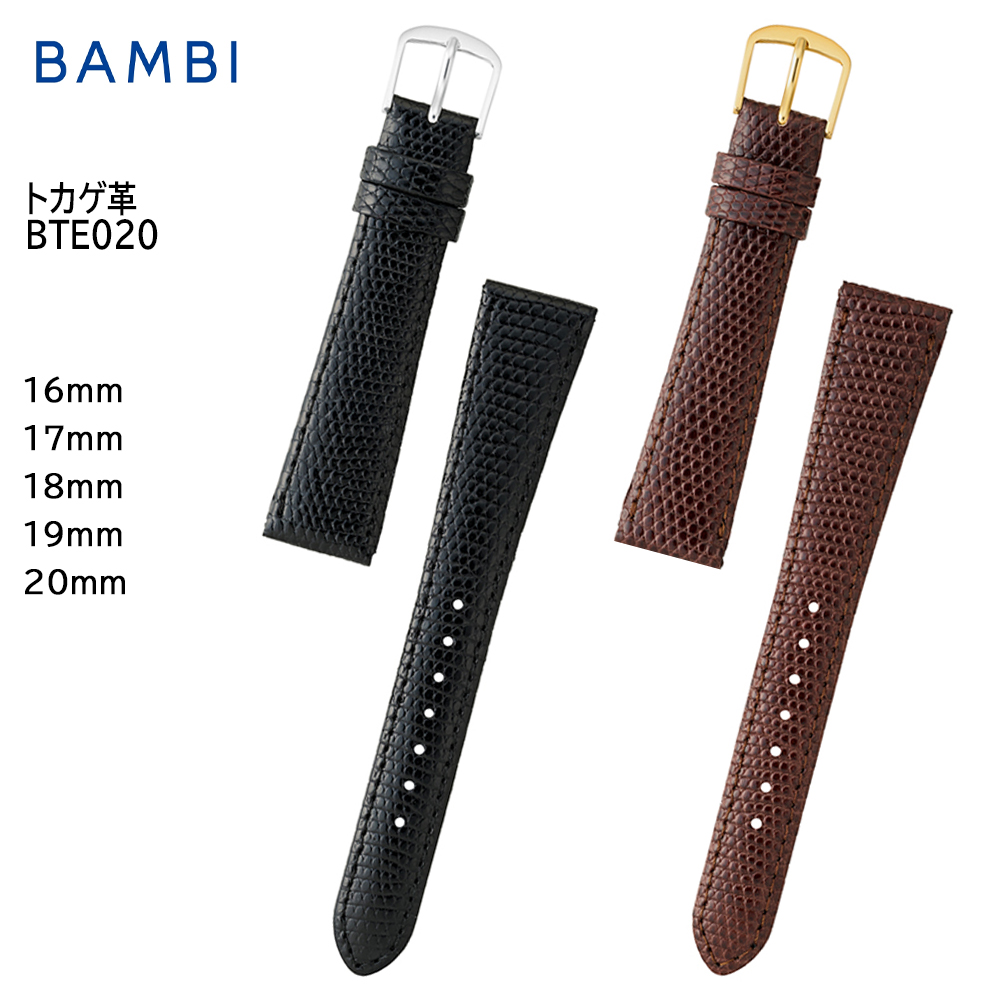 BAMBI（バンビ） 腕時計 ベルト 時計 バンド リザード トカゲ 16mm
