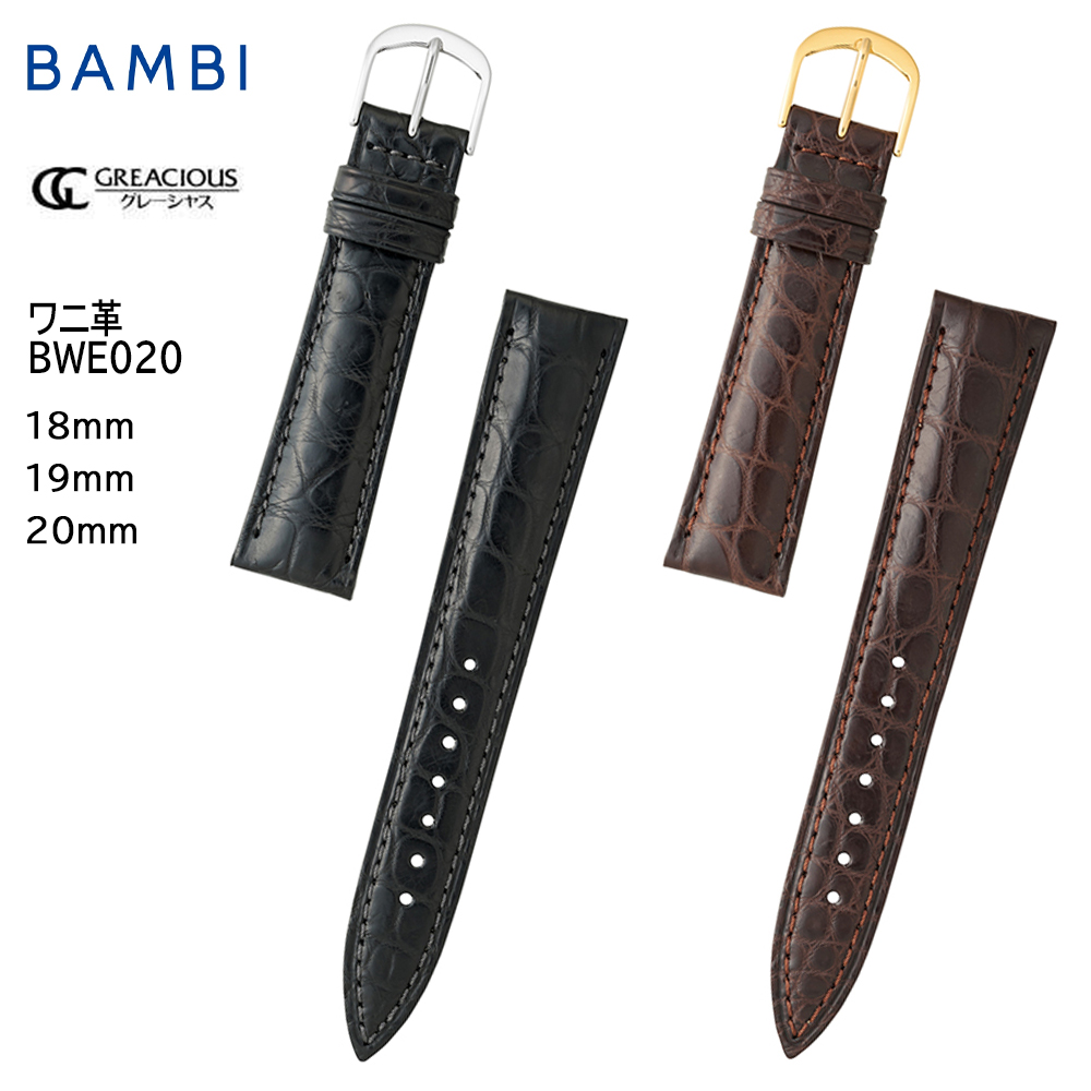 くまきち様オーダー　革帯ワニ型押し艶消し黒 BAMBI（バンビ） 腕時計 ベルト 時計 バンド ワニ クロコダイル 18mm