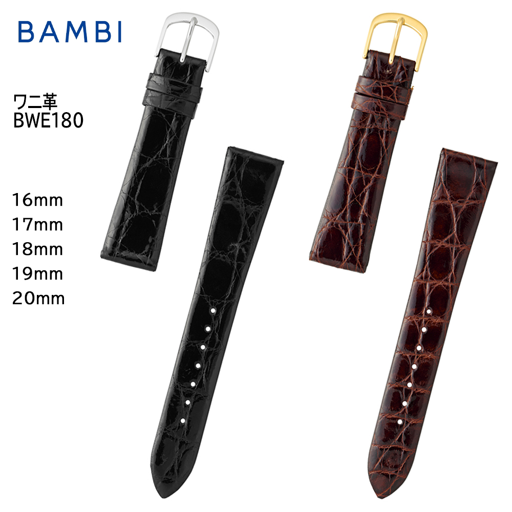 BAMBI バンビ 腕時計用替えバンド ワニ革 20-16mm 新品未使用 紺 BAMBI 腕時計 ベルト 時計 バンド バンビ 抗菌防臭 撥水 9mm
