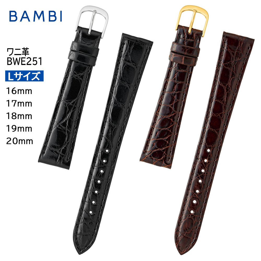BAMBI（バンビ） 腕時計 ベルト 時計 バンド 【Lサイズ】 ワニ