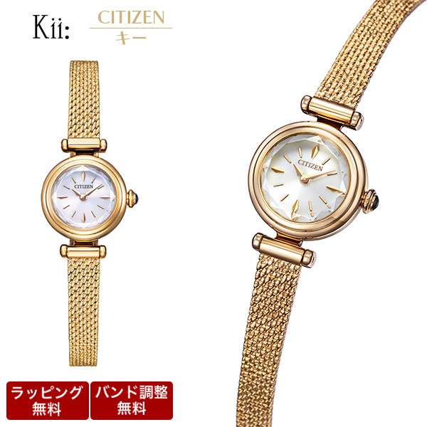 シチズン キー ソーラー時計 Kii: 腕時計 CITIZEN エコ・ドライブ 電池交換不要 レディース腕時計 ウォームゴールド EG7082-66A | CITIZEN