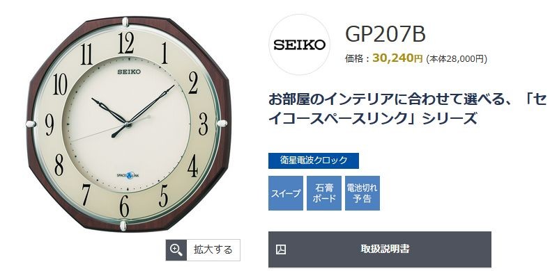 ファッション セイコー SEIKO スペースリンク GP207B (掛け時計) - 掛時計/柱時計 - alrc.asia ファッション セイコー SEIKO スペースリンク GP207B (掛け時計) - 掛時計/柱時計 - alrc.asia