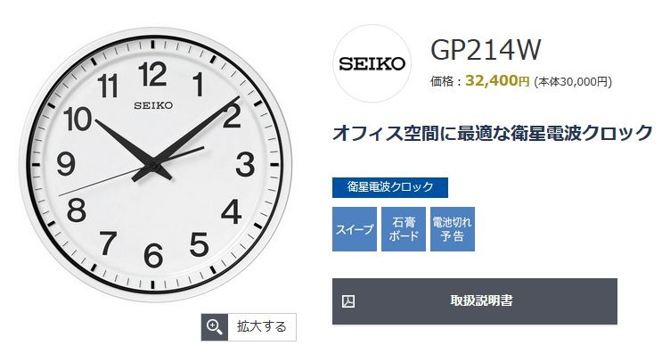 壁掛け時計 セイコー 電波 静音 電波時計 掛時計 クロック SEIKO スペースリンク おしゃれ GP214W : gp214w :  腕時計とバンドのアビーロード - 通販 - Yahoo!ショッピング