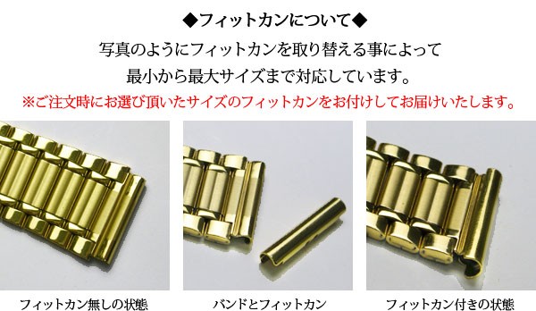 時計 ベルト 金属 メタルバンド ステンレス Elmitex エルミ