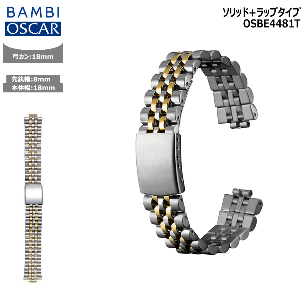 BAMBI（バンビ） 腕時計 ベルト 時計 バンド ステンレス メタルベルト