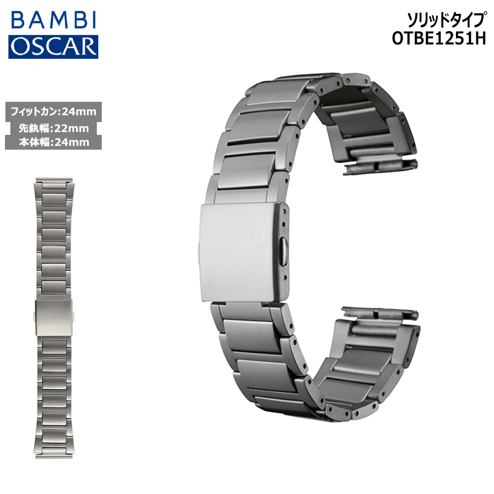 BAMBI（バンビ） 腕時計 ベルト 時計 バンド チタン メタルベルト