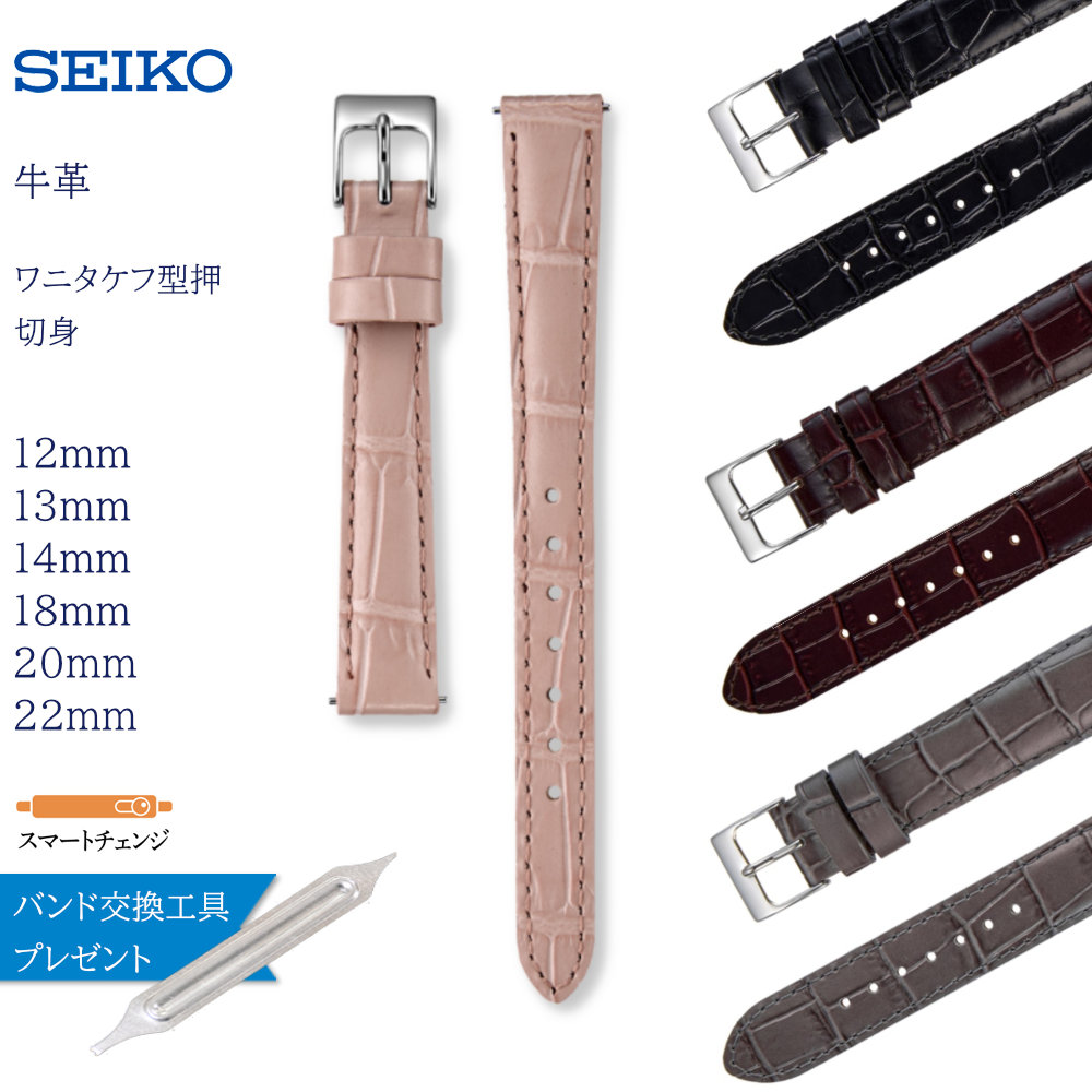 SEIKO 時計 当時物 甲斐バンド 非売品 備品 SEIKO（セイコー） 時計ベルト スマートチェンジ 22mm 20mm 18mm 14mm