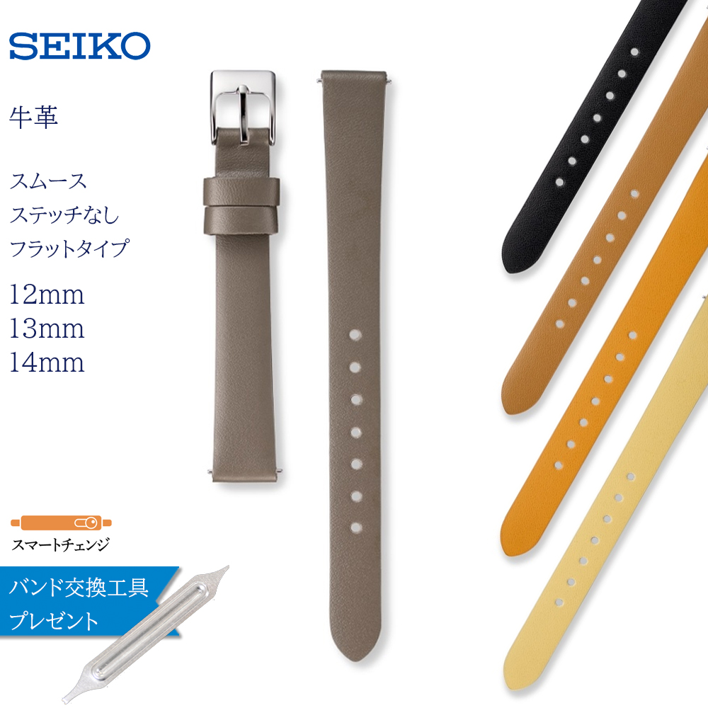 SEIKO（セイコー） 時計ベルト 12mm 13mm 14mm 腕時計 バンド 交換
