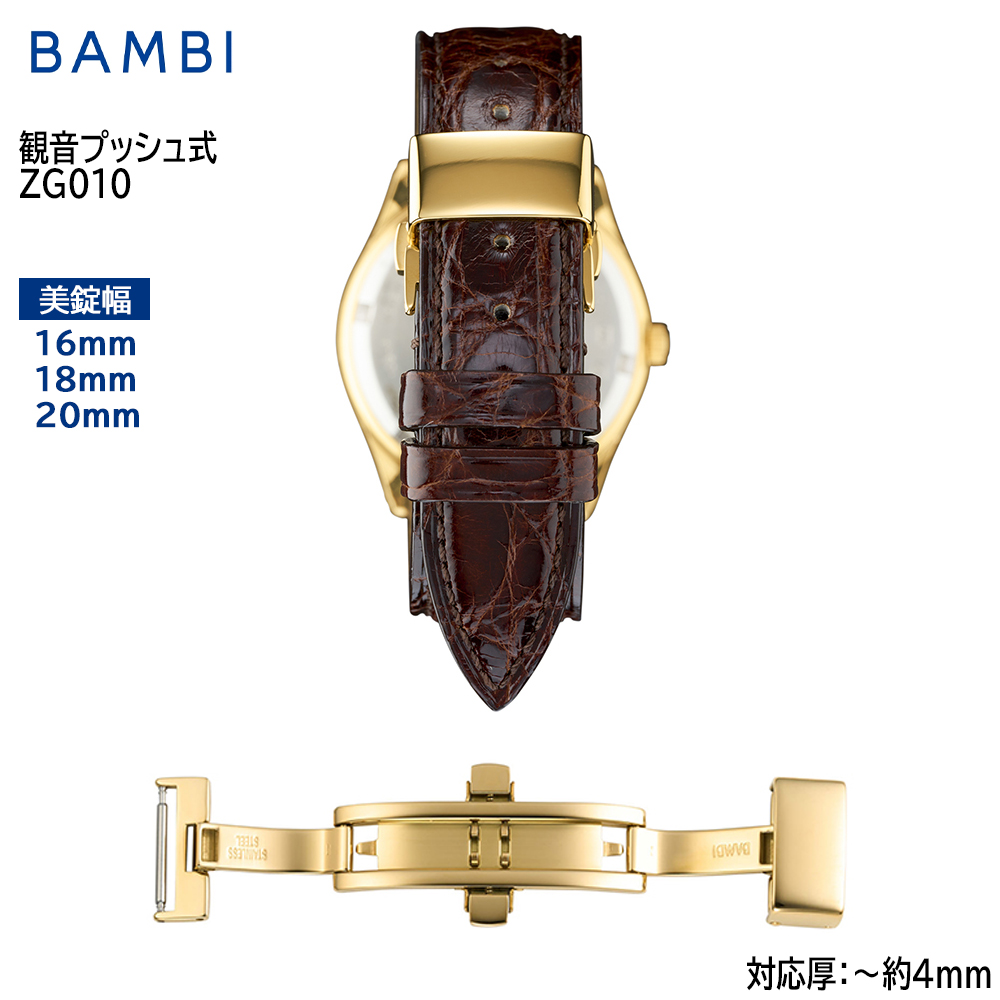 BAMBI（バンビ） バックル 両開き式 時計 腕時計 ベルト バンド 革