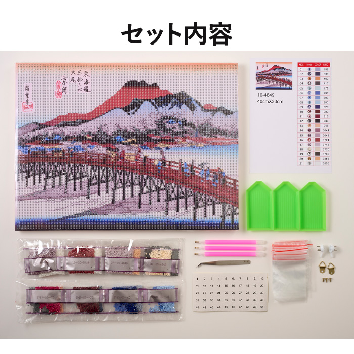 ビーズキット ダイヤモンドフィックス 浮世絵コレクション 東海道五十