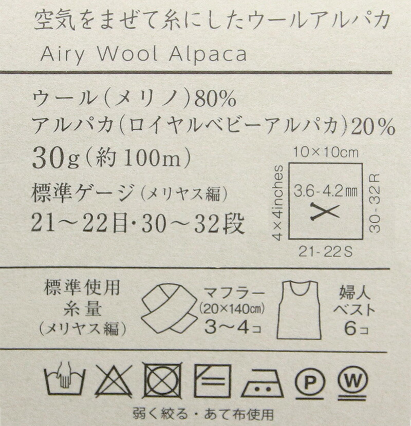 DARUMA 空気をまぜて糸にしたウールアルパカ2 6310-2 :6310-2:手芸用品のABCクラフト - 通販 - Yahoo!ショッピング