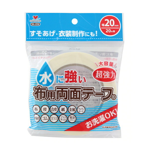 大容量 超強力 水に強い両面テープ 20mm幅 20m巻 メール便/宅配便可 94