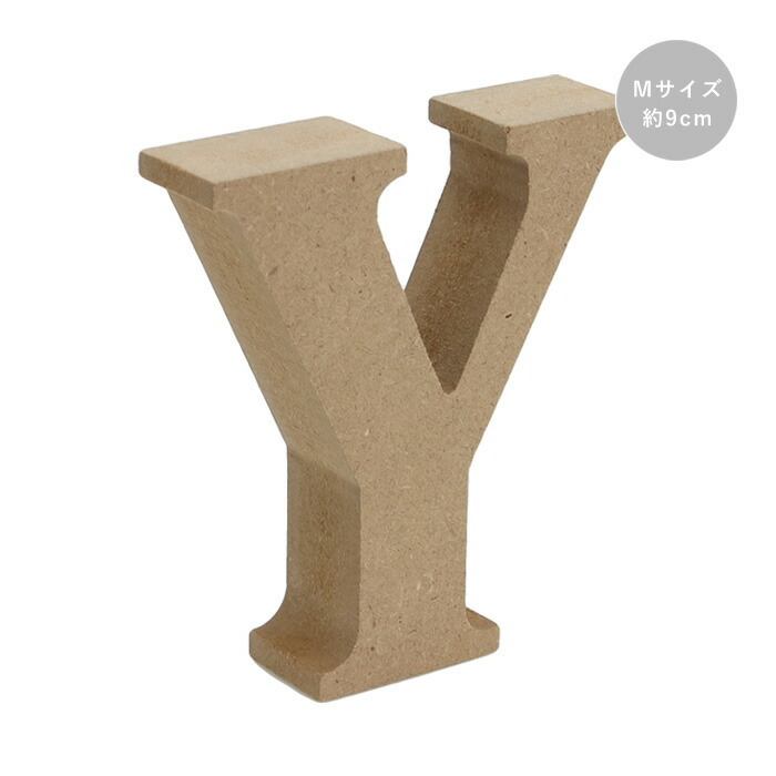 木製 オブジェ 切り文字 Y アルファベット Mサイズ 約9cm agf-05y :agf-05y:手芸用品のABCクラフト 通販  