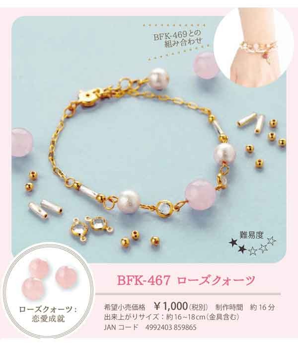 メグえもん様 ローズクォーツ ハンドメイド ブレスレット☆ビーズ 天然石 天然石ブレスキット for Woman ローズクオーツ メール便/宅配便可 bfk