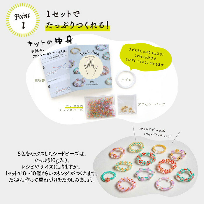 MIYUKI ビーズリングキット マットカラーミックス メール便/宅配便可