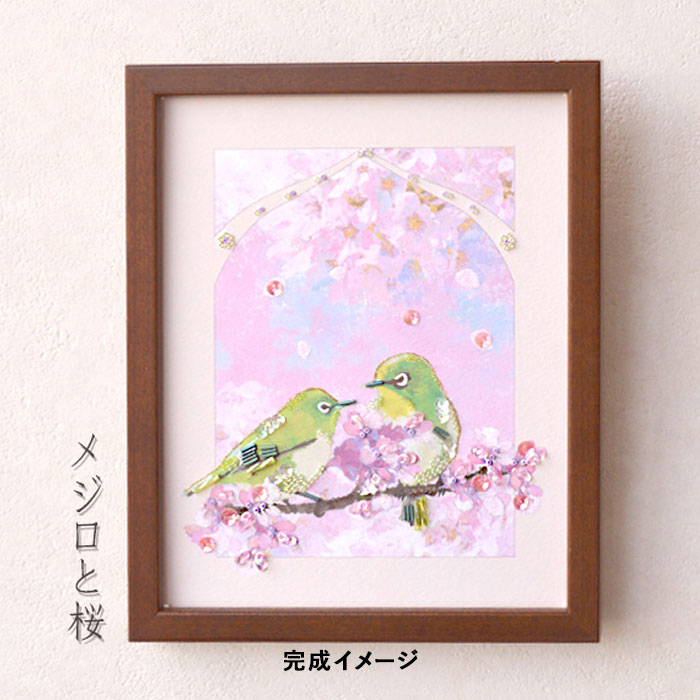 MIYUKI ビーズデコールキット 小鳥と日本の四季シリーズ メジロと桜