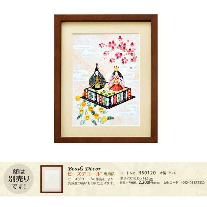 MIYUKI ビーズデコールキット 日本の四季シリーズ ひな祭り メール便