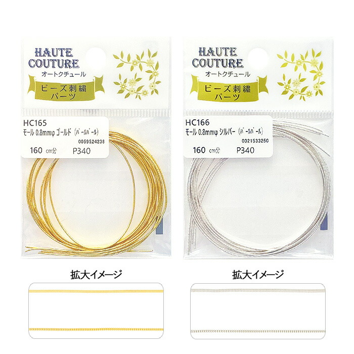 MIYUKI ビーズ刺しゅう モール ゴールド・シルバー 0.8mm メール