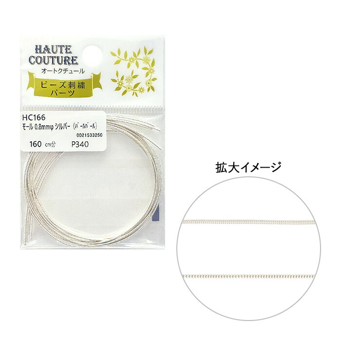 MIYUKI ビーズ刺しゅう モール ゴールド・シルバー 0.8mm メール