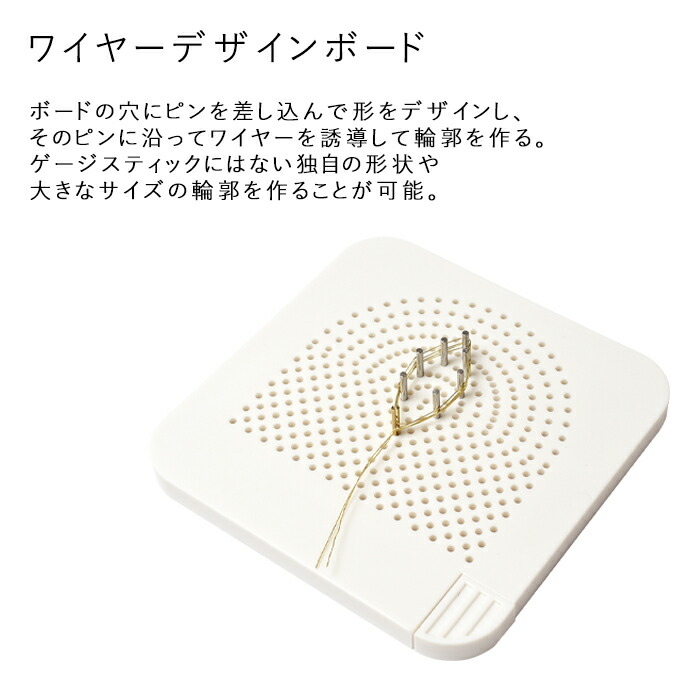 LEDディップアートレジン ワイヤーデザインボード専用ピン