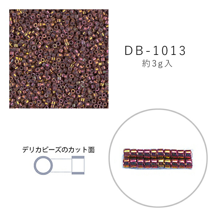 MIYUKI デリカビーズ DB-1013 白ギョク金ラスターAB 3g メール便/宅配