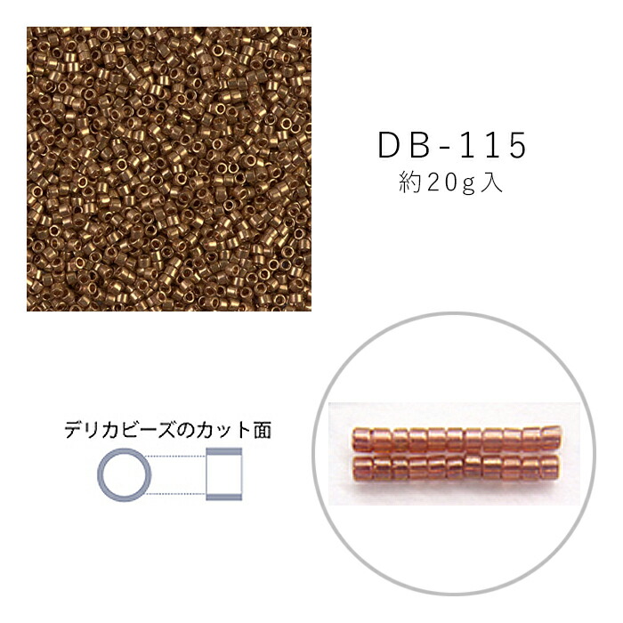 MIYUKI デリカビーズ DB-115 金茶ゴールドラスター 20g メール便/宅配