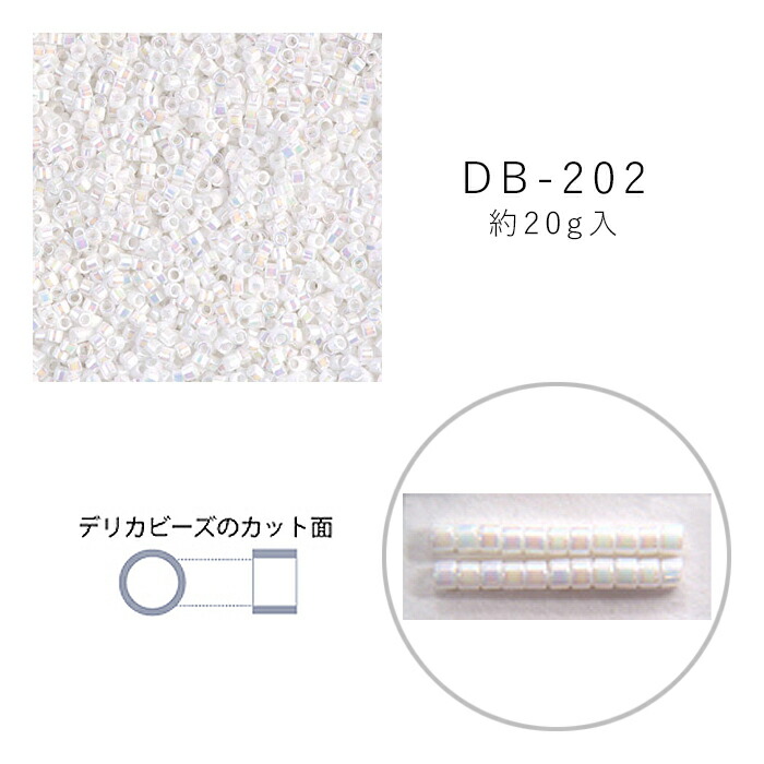 MIYUKI デリカビーズ DB-202 白ギョクAB 20g メール便/宅配便可 db-202