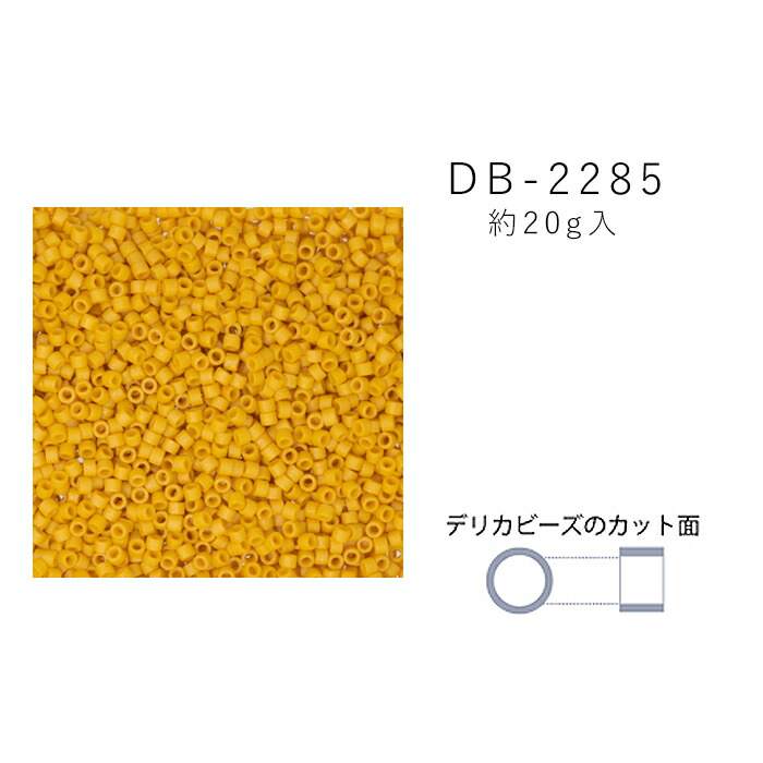 MIYUKI デリカビーズ DB-2285 ツヤ消 濃黄ギョク 20g メール便/宅配便