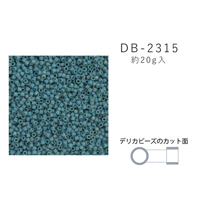 MIYUKI デリカビーズ DB-2315 ツヤ消 ターコイズギョクAB 20g メール便