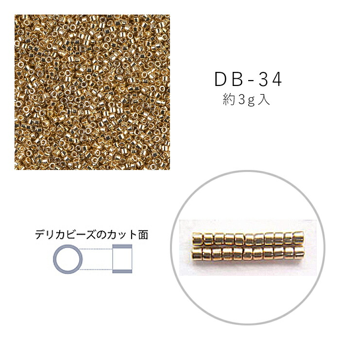 MIYUKI デリカビーズ DB-34 うす金メッキ 3g メール便/宅配便可 db-34