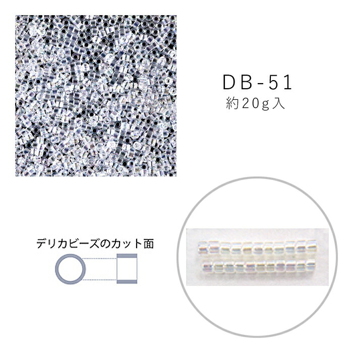 MIYUKI デリカビーズ DB-51 クリスタルAB 20g メール便/宅配便可 db-51