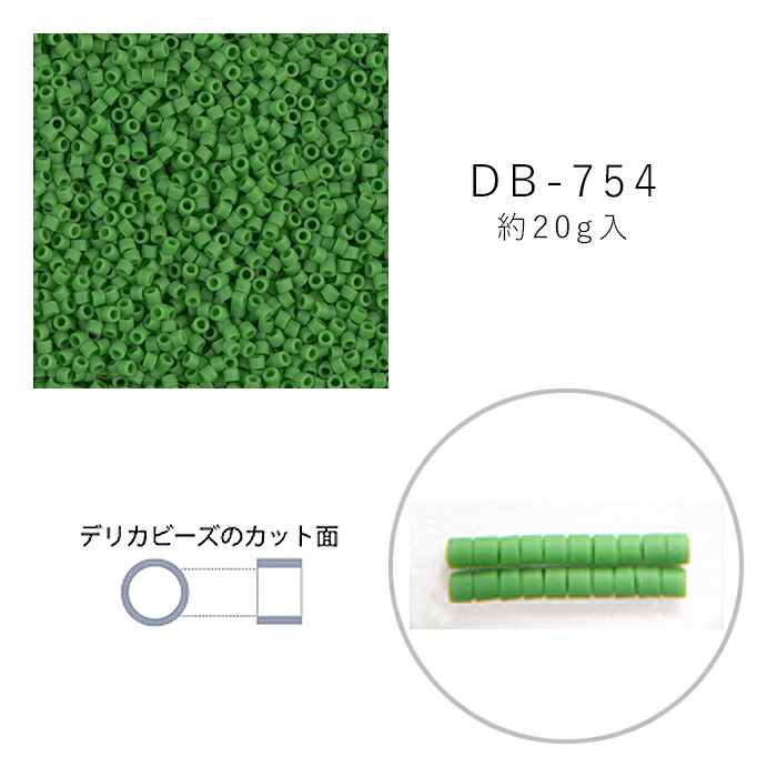 MIYUKI デリカビーズ DB-754 ツヤ消 緑ギョク 20g メール便/宅配便可