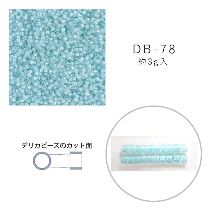 MIYUKI デリカビーズ DB-78 クリスタル中染 3g メール便/宅配便可 db-78-3g : db-78-3g : 手芸用品のABCクラフト  - 通販 - Yahoo!ショッピング