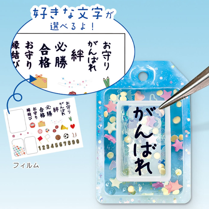 レジンキット レジンでつくるお守りレジンBOX メール便/宅配便可