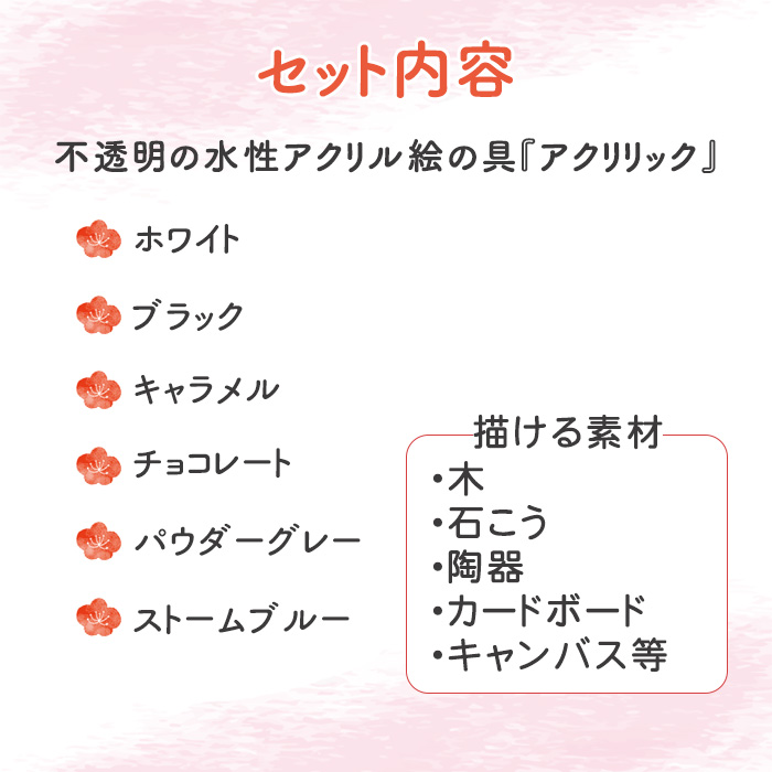 ボタニーペインティング　アクリル絵具とドライリーフセット　※おまとめ買いのみ ボタニーペインティング通販＊アトリエ Pastel Moon