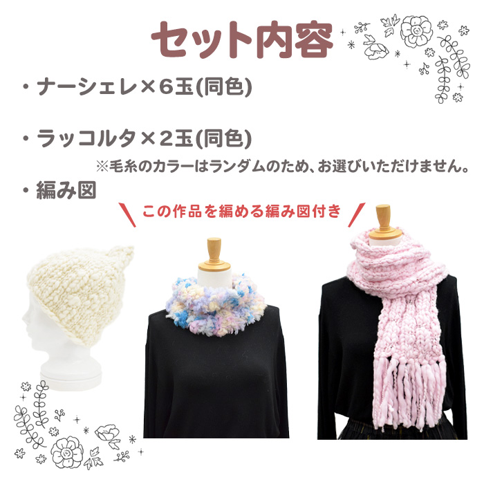 HAPPY BAG 毛糸 Puppy 何色が届くかお楽しみ! 超極太 ナーシェレ