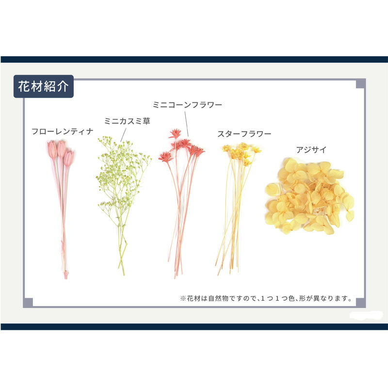 固まるハーバリウムでつくる マルチケースと小物3点セット イエロー