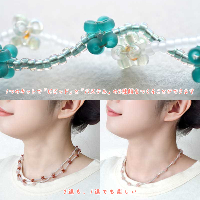 MIYUKI ビーズキット こんぺいとうネックレス PINK ピンク メール便