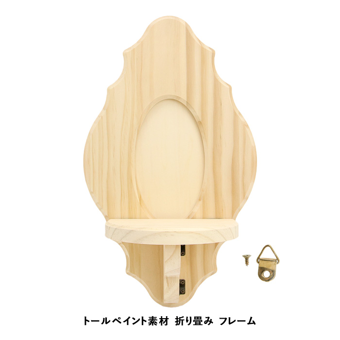 トールペイント 材料 ウッド 折り畳み フレーム : 手芸用品のABC