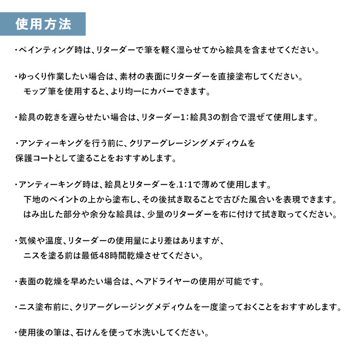 トールペイント 材料 ジョーソニア メディウム リターダー&アンティー