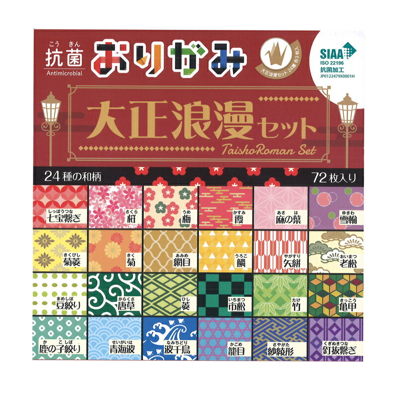 抗菌おりがみ 大正浪漫セット メール便 宅配便可 Kob Kob 手芸用品のabcクラフト 通販 Yahoo ショッピング 抗菌おりがみ 大正浪漫セット メール便 宅配便可 Kob Kob 手芸用品のabcクラフト 通販 Yahoo ショッピング