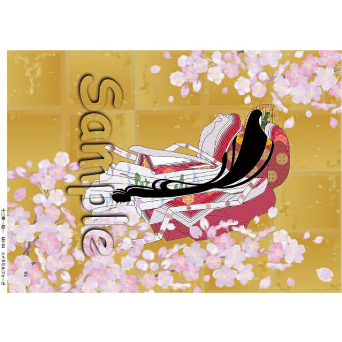 シャドープリント 十二単-桜- メール便/宅配便可 mx-04 : 手芸用品の